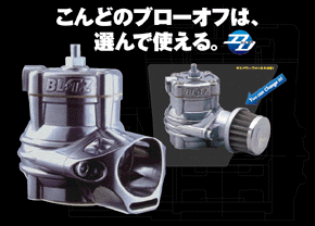 Turbo Cars: Blow off Valves